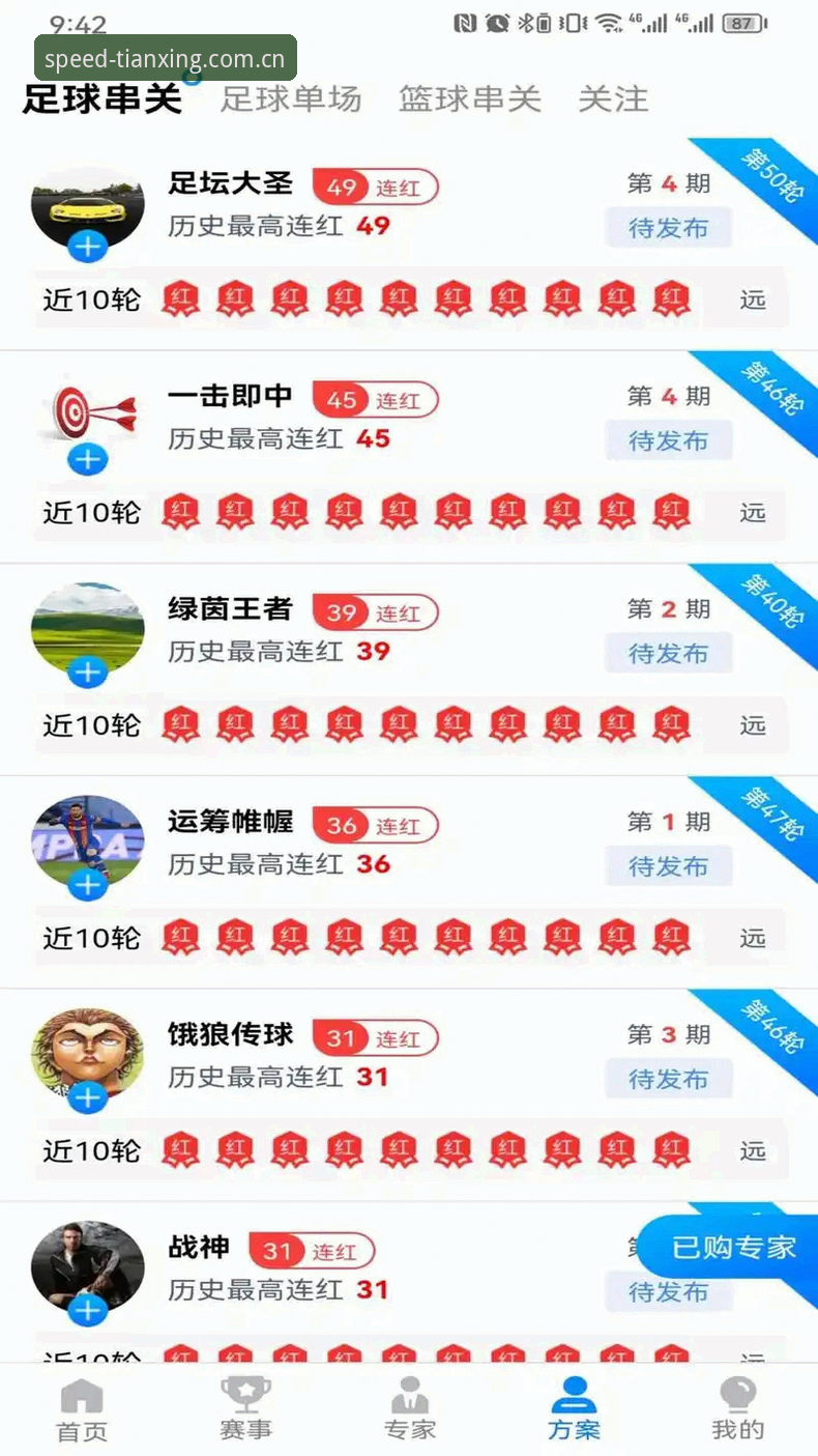 天行体育直播功能 天行体育直播功能2024版最新评测:从下载到使用的全方位技术解析