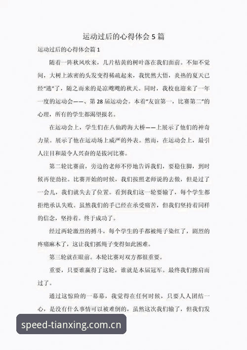 天行体育赛事分析 资深用户分享:梅里诺伤愈回归背后的天行体育赛事分析心得