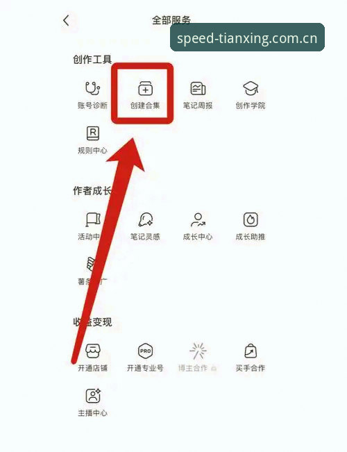 天行体育账号注册 天行体育账号注册完整指南——老用户手把手教你解锁全部功能