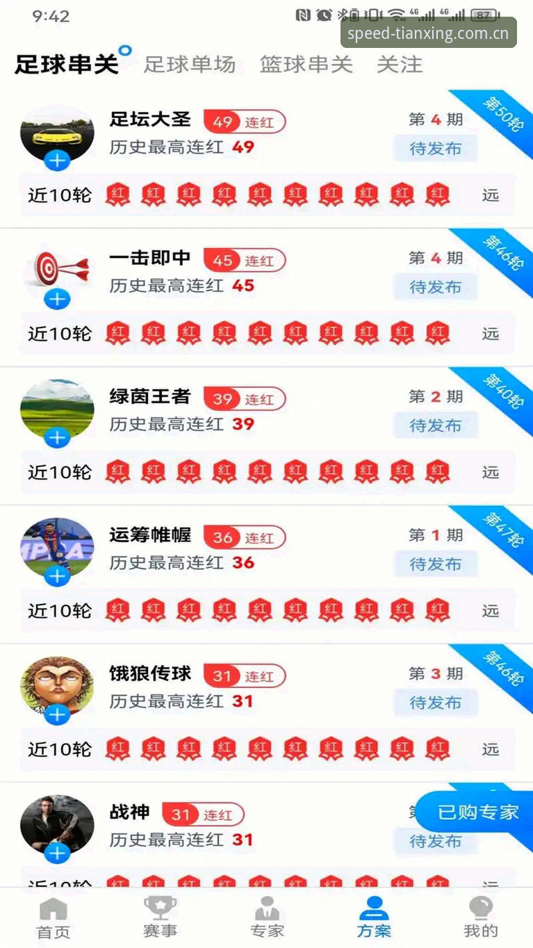 天行体育app怎么样 天行体育app最新动态:深度体验报告揭秘真实表现